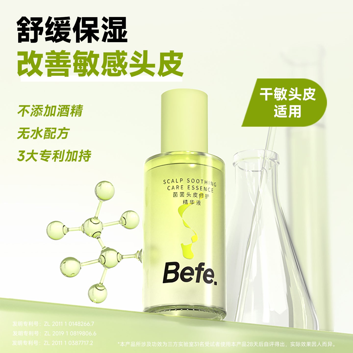 Befe Scalp Repair Serum